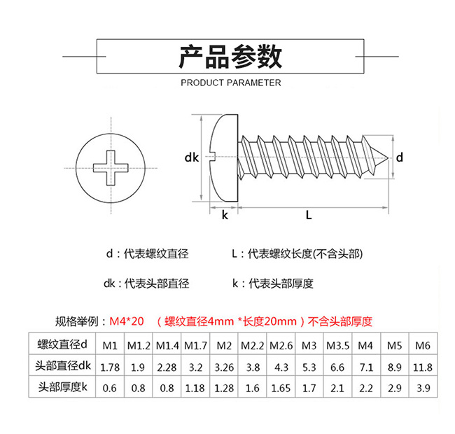 盘头自攻丝-05.jpg